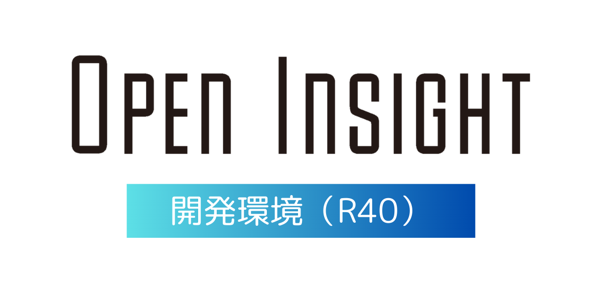 Open Insight (オープンインサイト) | 企業の成長を支援するコンサルタントのための知識と戦略、一箇所で。|Open Insight コン サル ティング (オープンインサイト コンサルティング)